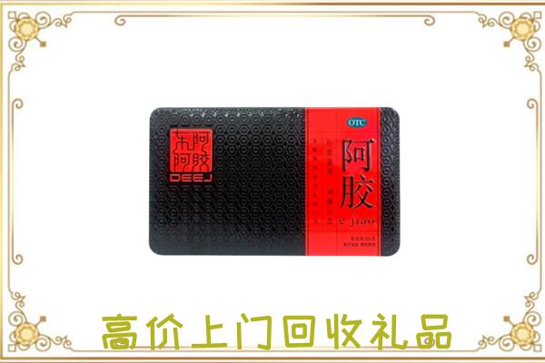 海南周边回收阿胶