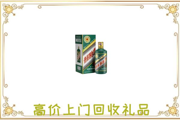 海南附近回收生肖茅台酒