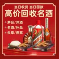 海南茅台酒回收,酒瓶,烟酒,飞天茅台酒,名酒,海南回收贵州茅台酒